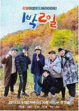 城市漫游者 综艺速递在线观看